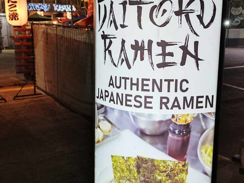 Daitoku Ramen storefront, signboard, on Friendship Highway in Angeles City