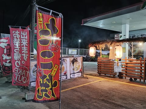 Daitoku Ramen storefront, night flags, on Friendship Highway in Angeles City