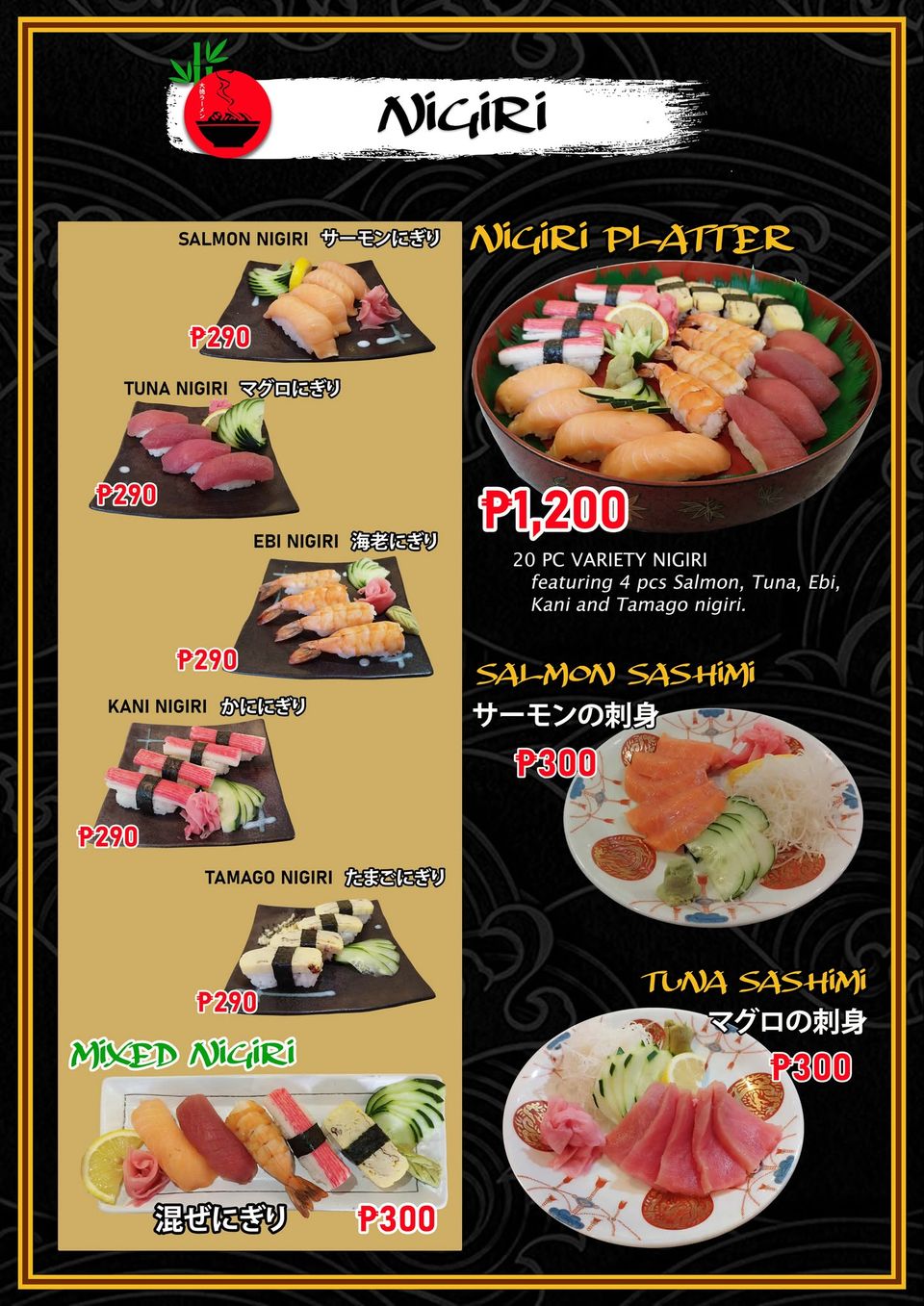 Printed Daitoku nigiri menu page showing assorted nigiri platters and sashimi